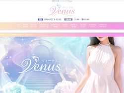 新大阪メンズエステ【Venus(ヴィーナス)】