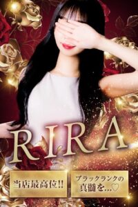 RIRA1枚目