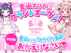 hp_SamanthaDoll_0129